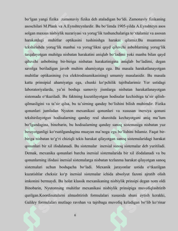 Harakatlanuvchi muhitlar optikasi.kurs ishi.docx 6