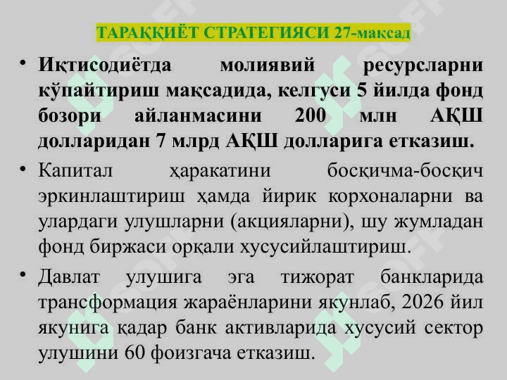 Korporativ boshqaruvda davlat ishtirokining foydani taqsimlash va samaradorlikka ta’siri 4