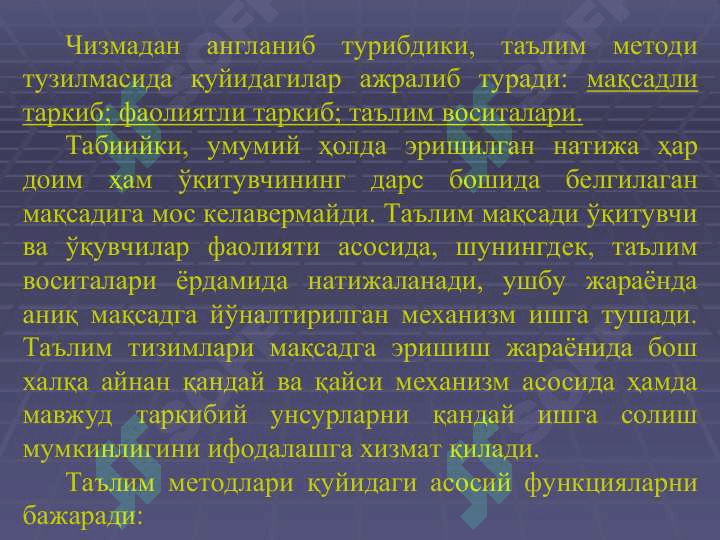ТАЪЛИМ МЕТОДЛАРИ ВА ВОСИТАЛАРИ 7