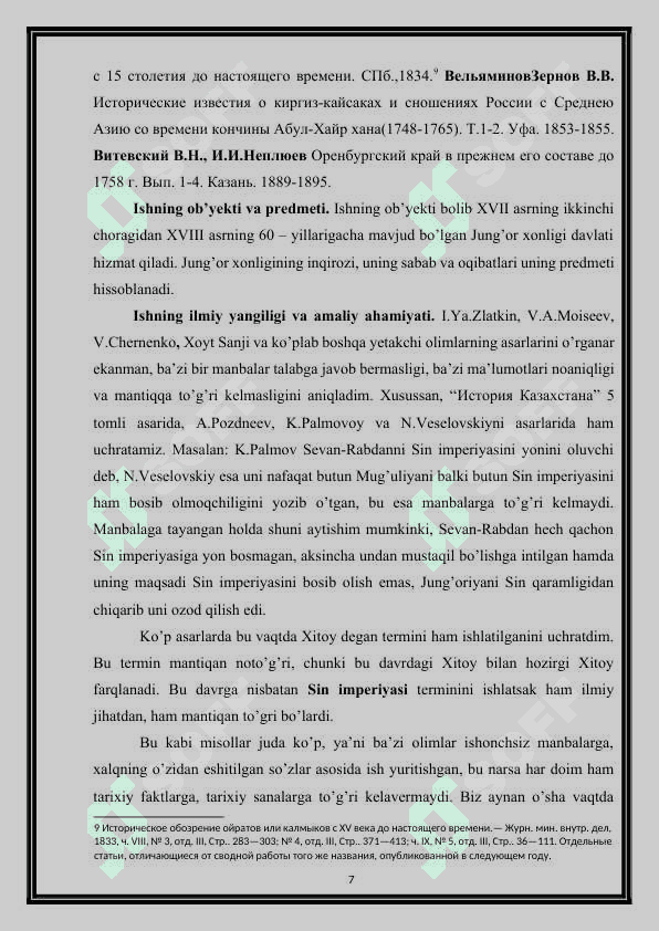 Jung’or xonligi va uning inqirozi 7