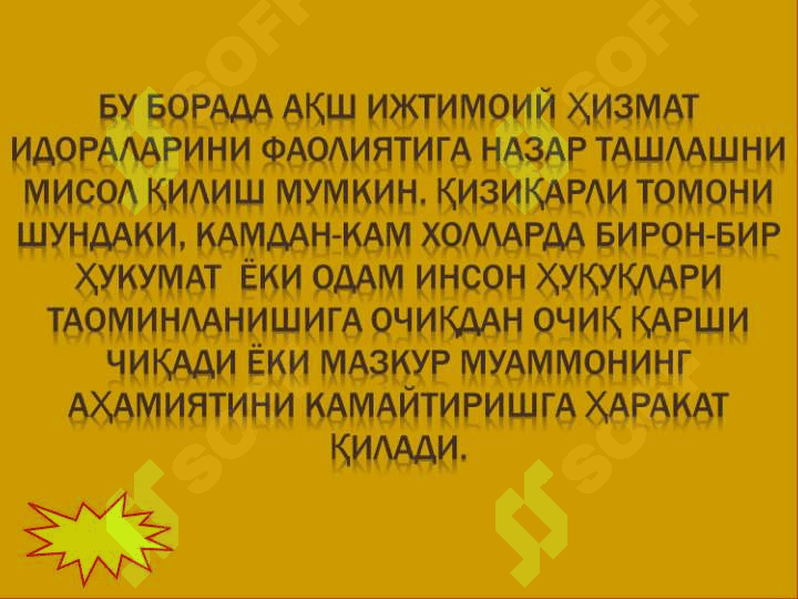 ИЖТИМОИЙ-ИШ ВА ИНСОН ҲУҚУҚЛАРИ 6