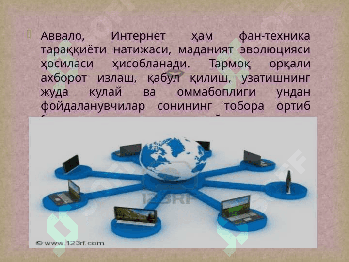 Media maydon va internet imkoniyatlari 4