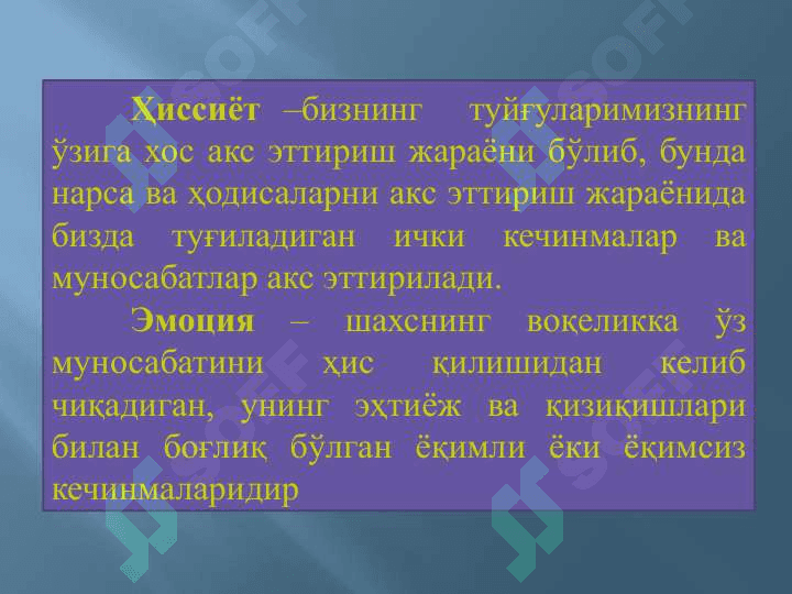 ҲИССИЁТ 2