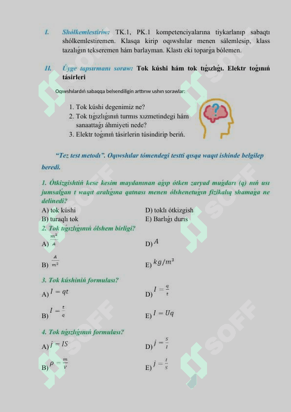 Tolıq shınjır ushın Om nızamı 3