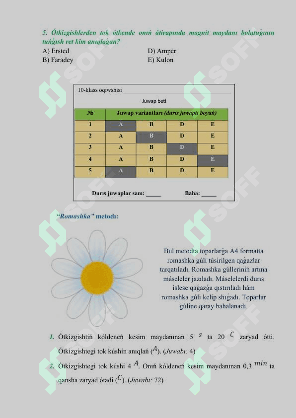 Tolıq shınjır ushın Om nızamı 4