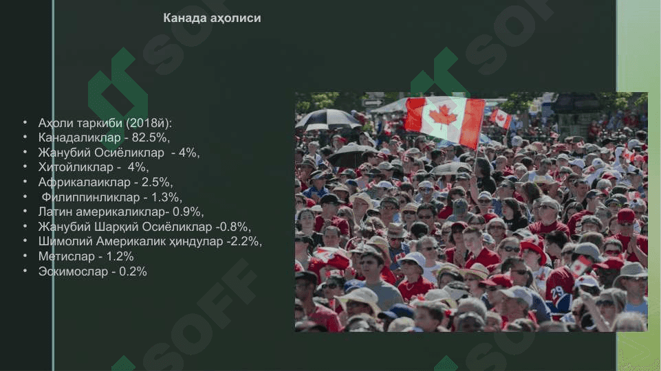 Канада иқтисодиёти 7