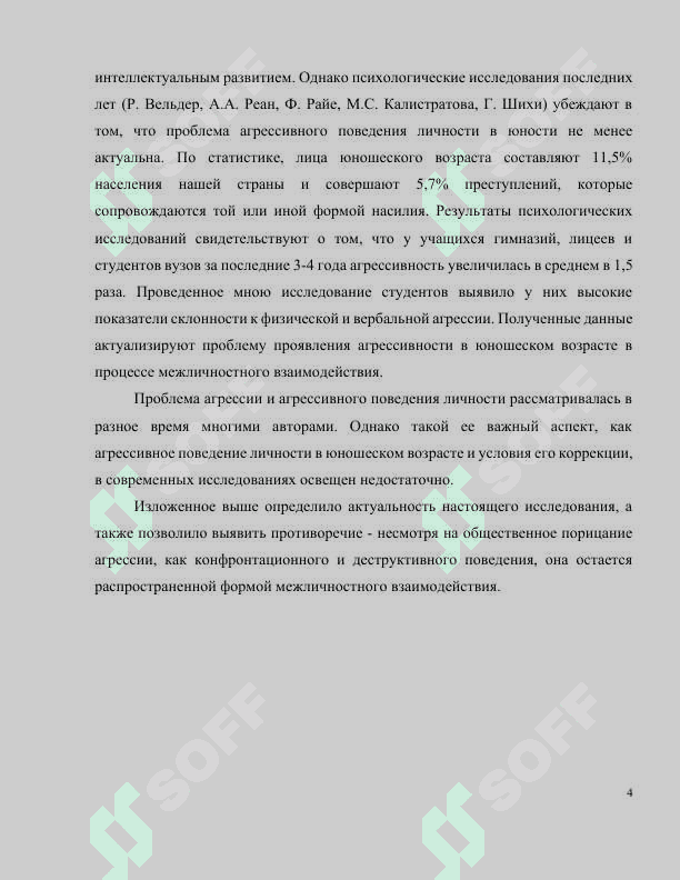 Экспериментальная парадигма в психологии. 3