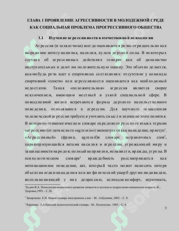 Экспериментальная парадигма в психологии. 4