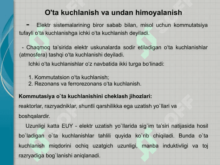 O'ta kuchlanish va undan himoyalanish 2