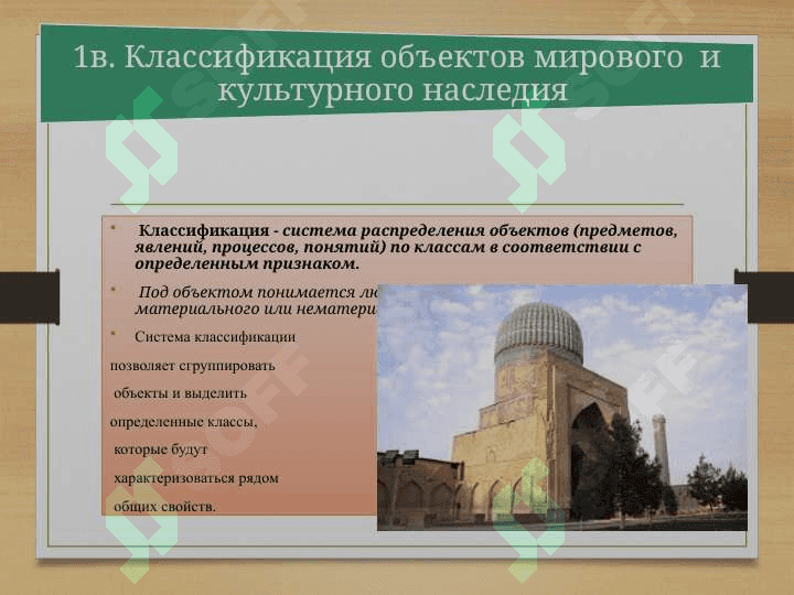 Общие сведения об истории культур восточных народностей 3