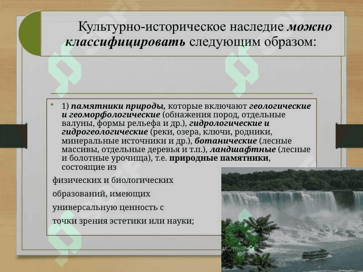 Общие сведения об истории культур восточных народностей 6