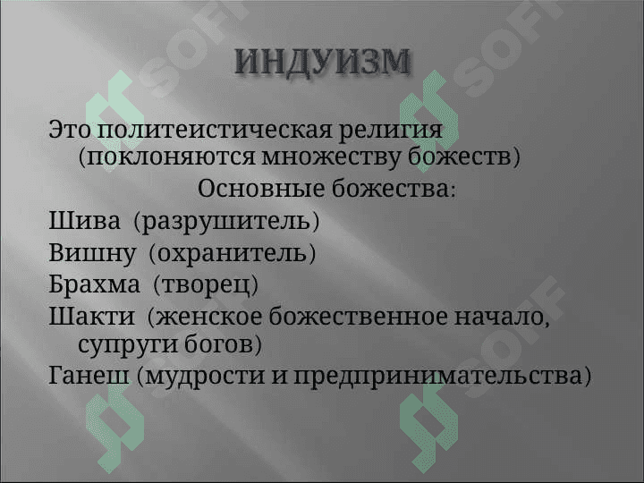 Древняя Индия 4