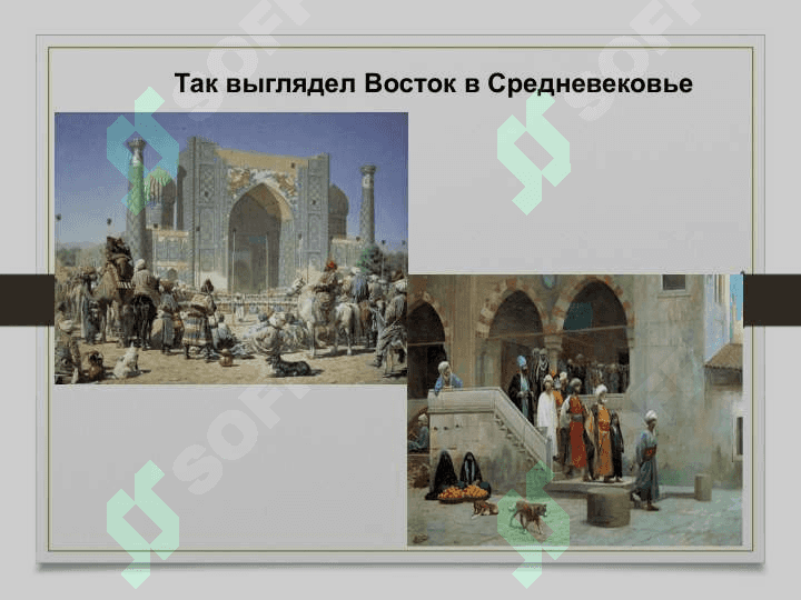 Школы Средневекового Востока 3