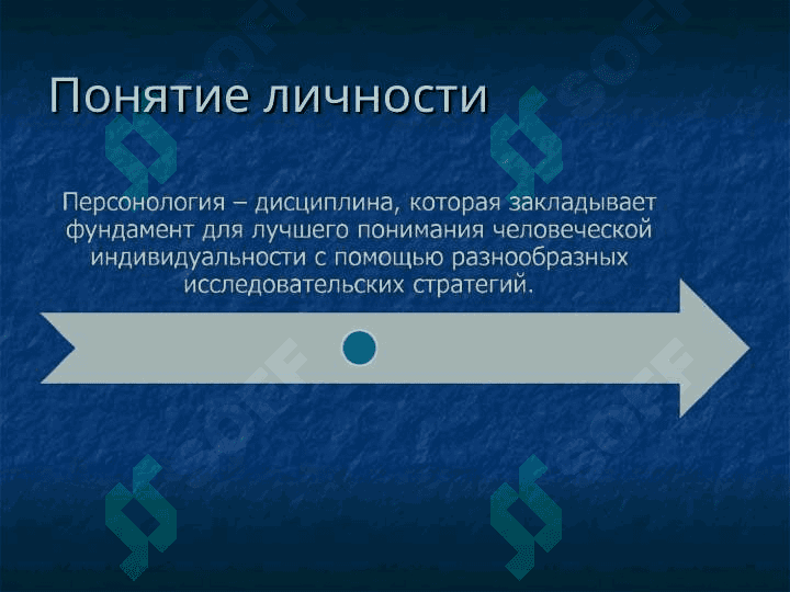 Психология личности 2