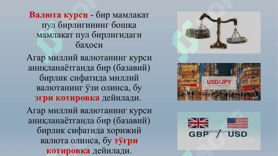 ТЎЛОВ БАЛАНСИ 3