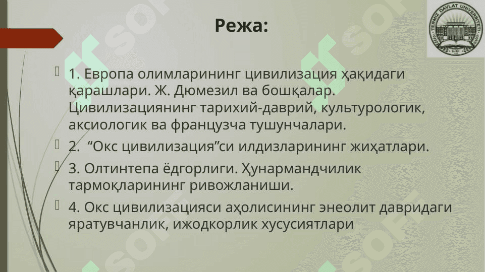 ОКС ЦИВИЛИЗАЦИЯСИНИНГ МАҲАЛЛИЙ ИЛДИЗЛАРИ. 3