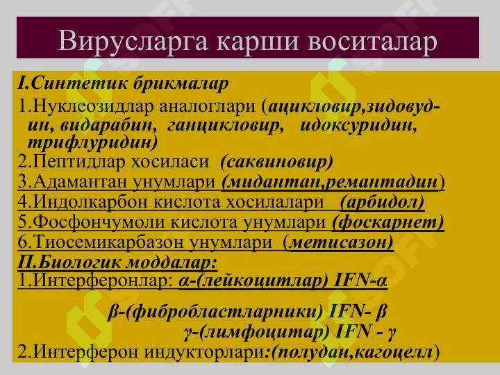 viruslarga qarshi vositalar pptx 4