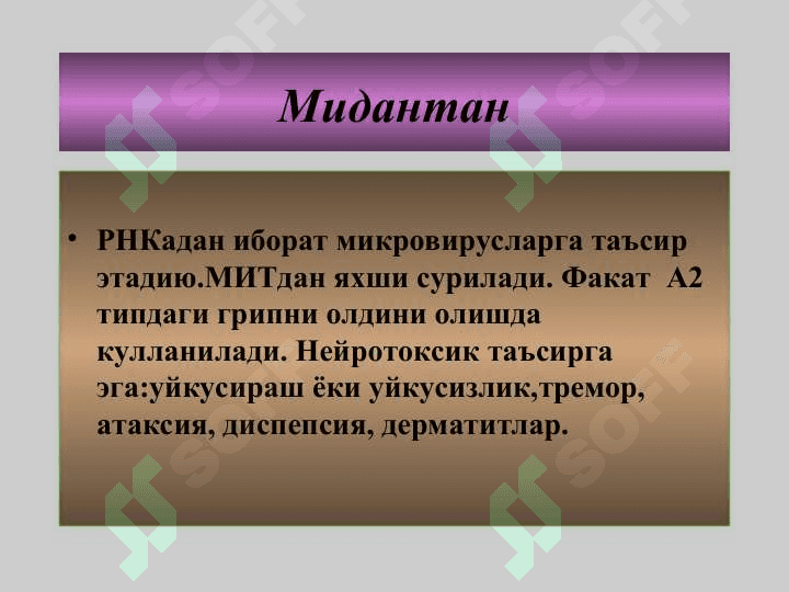 viruslarga qarshi vositalar pptx 5