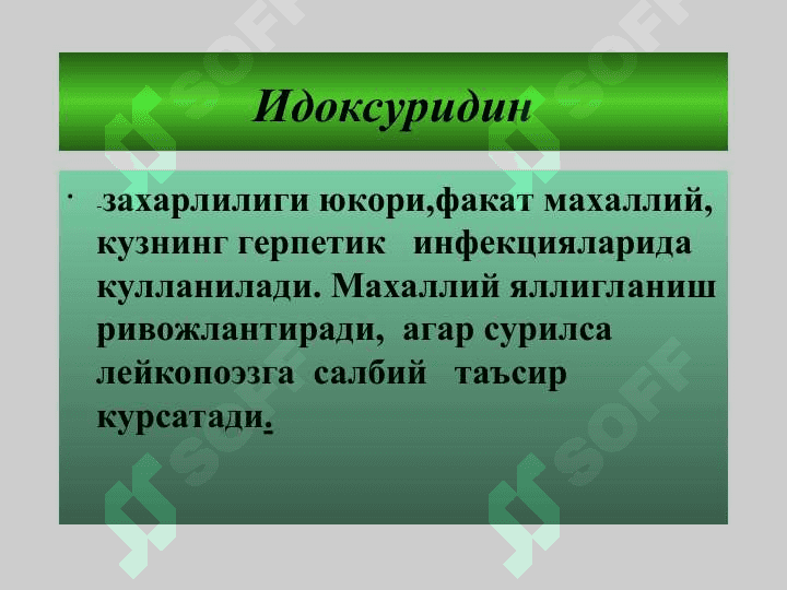 viruslarga qarshi vositalar pptx 7