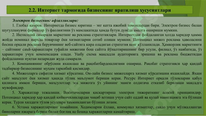 “РАҚАМЛИ БИЗНЕС” 6