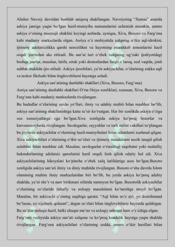 Askiya sanʼati 25 4