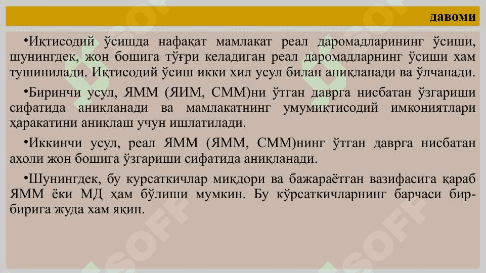 Iqtisodiy o‘sishning umumiy tavsifi va neokeynscha modellari.  Iqtisodiy o‘sishning neoklassik modellari 5
