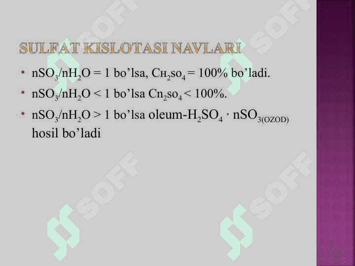 Sulfat kislota ishlab chiqarish  texnologiyasi 6