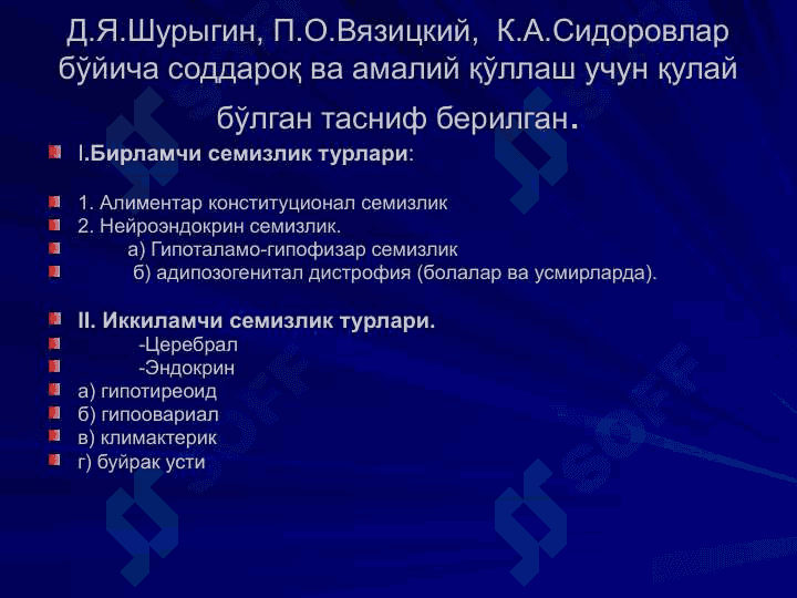 Alimentar semirish 7
