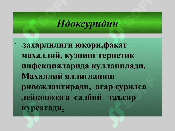 Viruslarga qarshi vositalar. 7