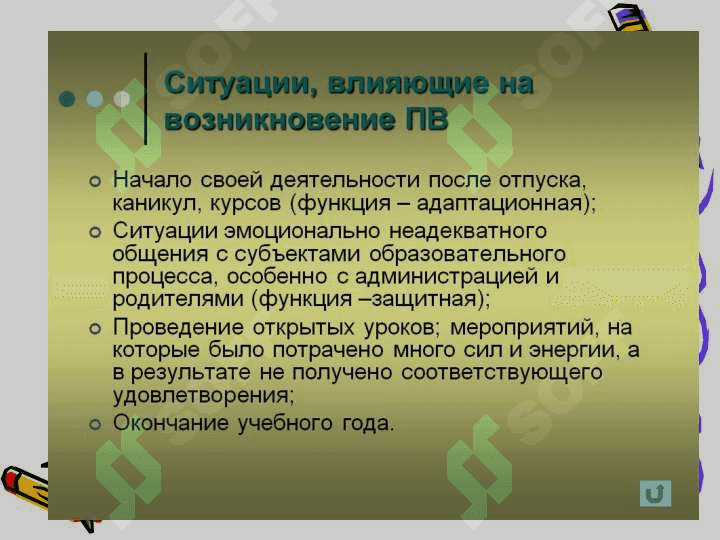 Kasbiy charchash sindromining oldini olish 8