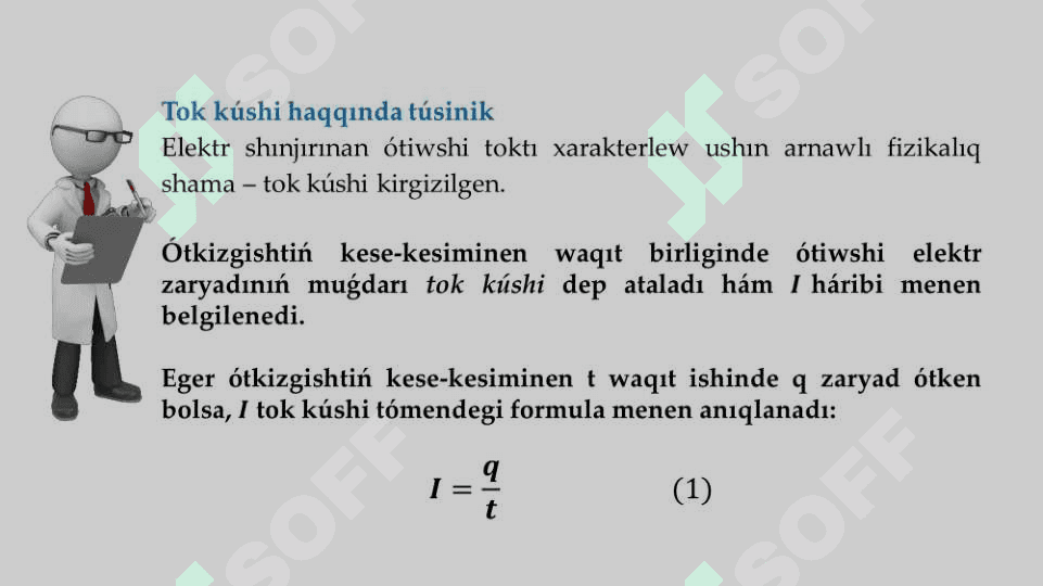 Elektr toginıń quwatlılıǵı_5E 5