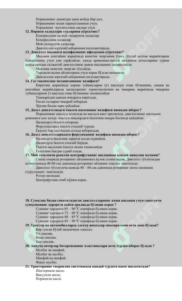 Трактор ва автомобиллар фанидан тест саволлари 2