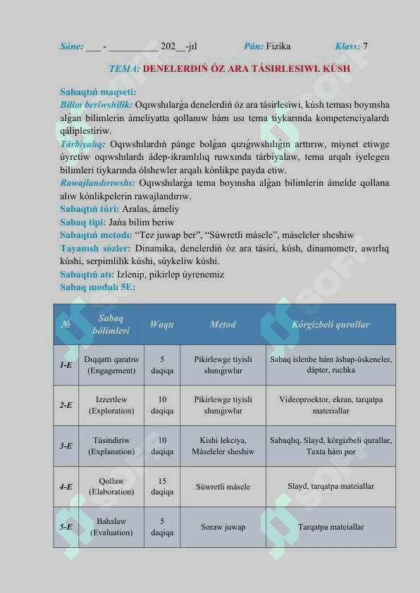 Denelerdiń óz ara tásirlesiwi. Kúsh_5E 2
