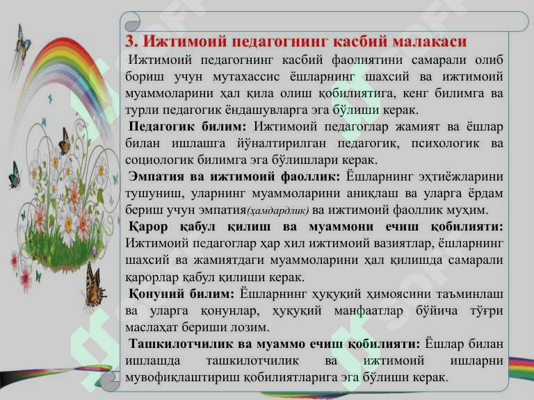 Ижтимоий педагогнинг касбий фаолияти 6