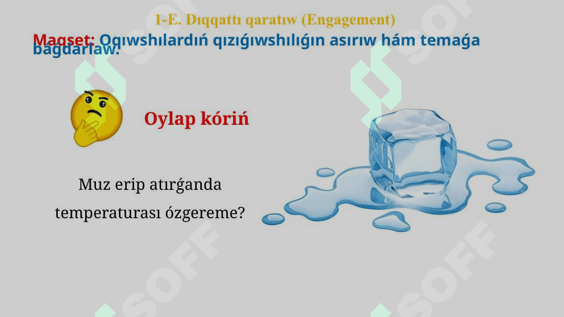 Suwdıń qásiyetleri_5E 3