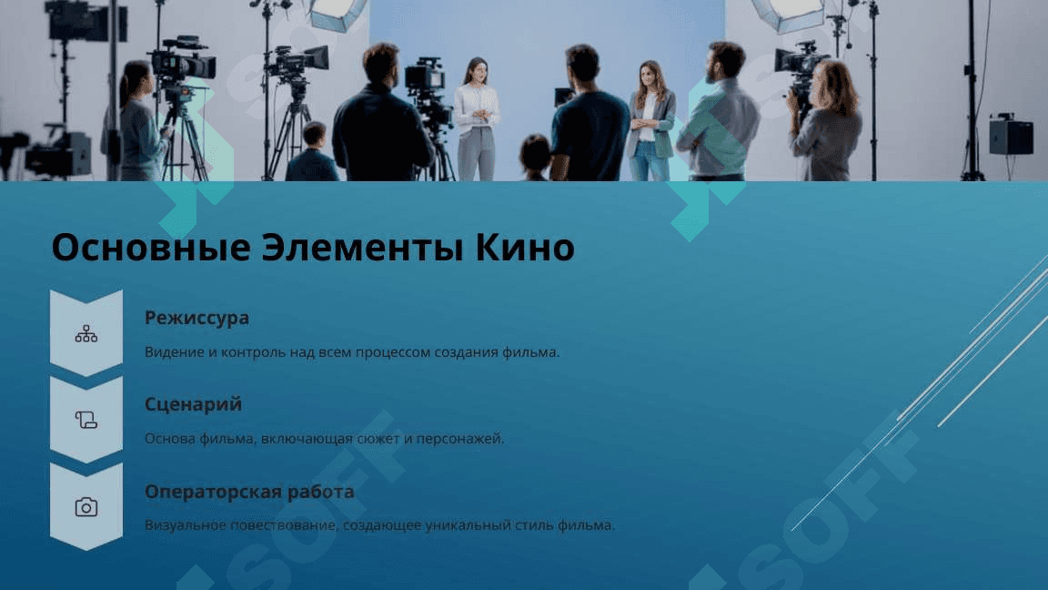 КИНОИСКУССТВО РУССКИЙ ЯЗЫК. 3