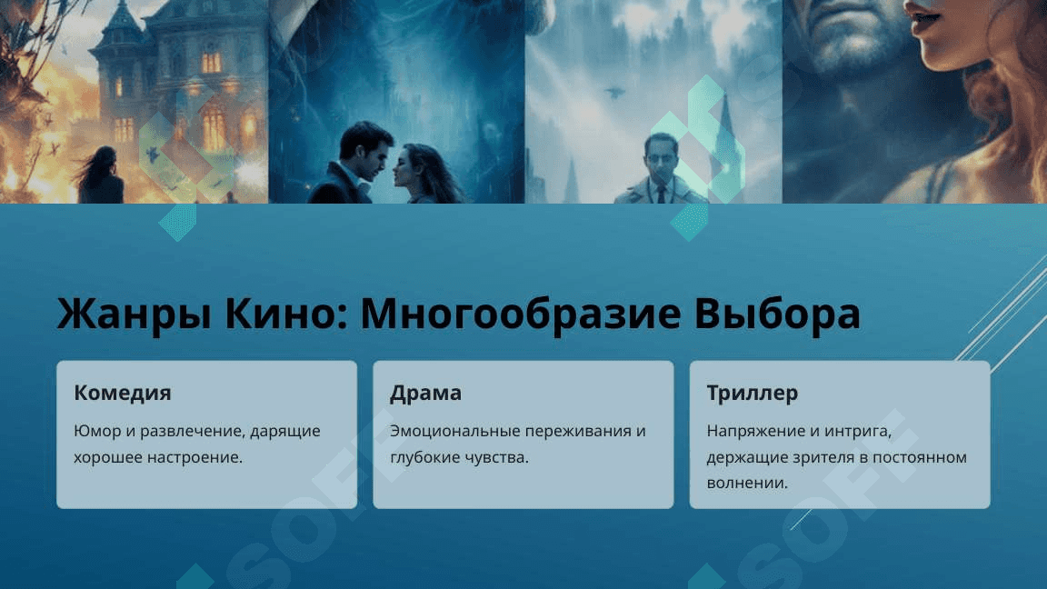 КИНОИСКУССТВО РУССКИЙ ЯЗЫК. 4