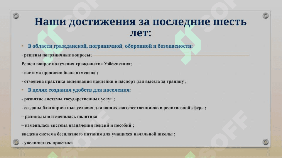 Новая конституция 5
