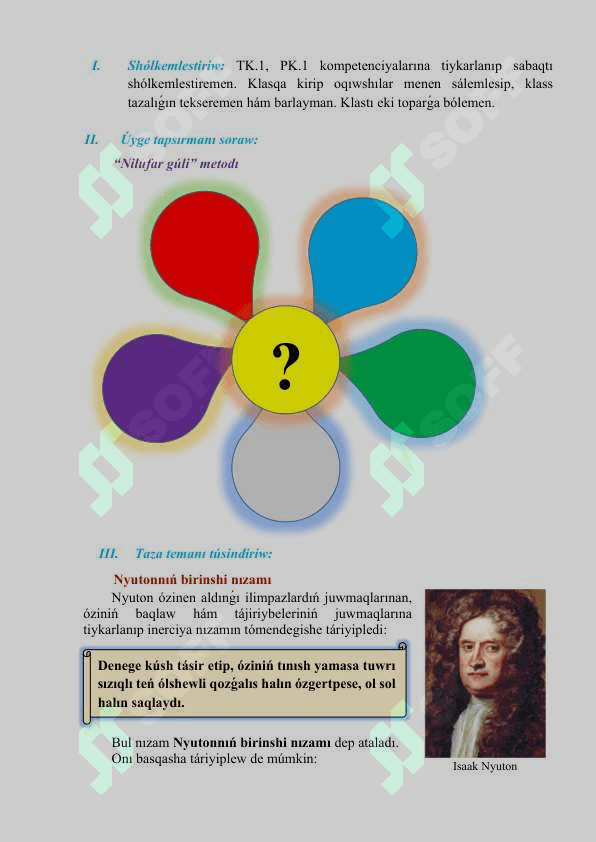 Nyutonnıń 1-2-nızamı 3