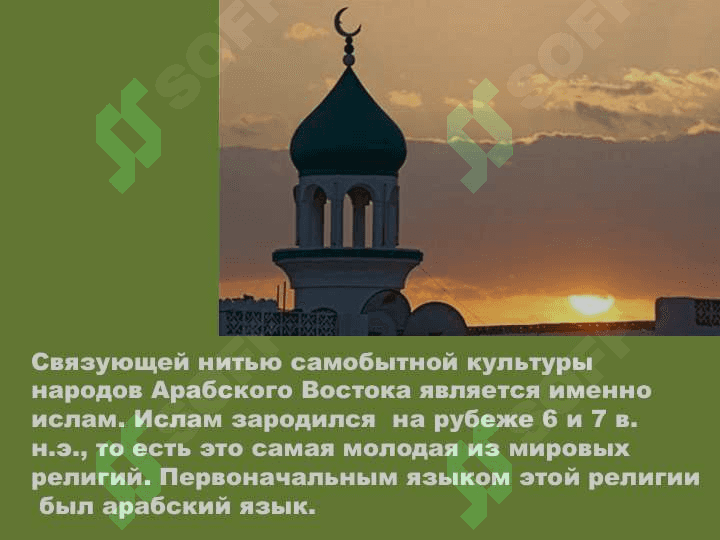 ИСЛАМ 7