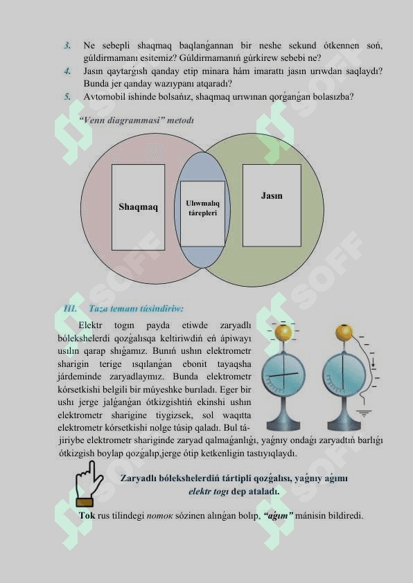 Elektr togı 3