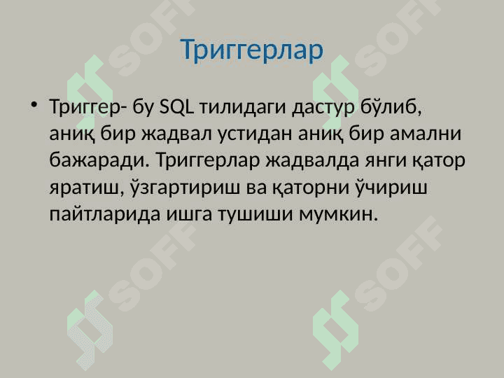 Базада сақланувчи процедуралар яратиш 2