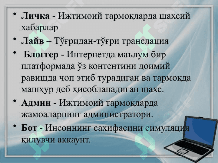 Ijtimoiy tarmoqlar 3