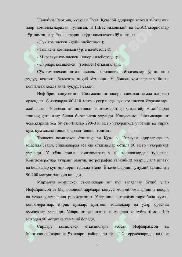 Каркидон ГЭСининг техник ҳисоби 6