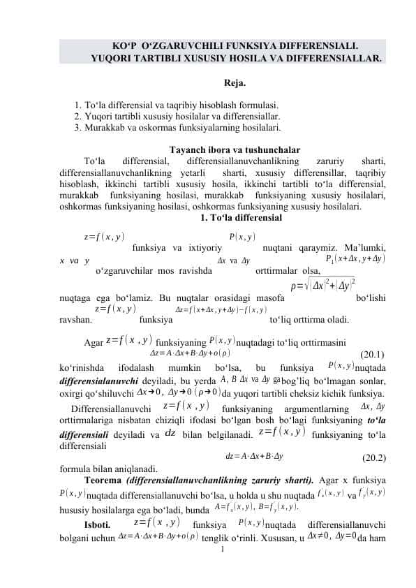 KOʻP  OʻZGARUVCHILI FUNKSIYA DIFFЕRЕNSIALI.  YUQORI TARTIBLI XUSUSIY HОSILA VA DIFFЕRЕNSIALLAR
