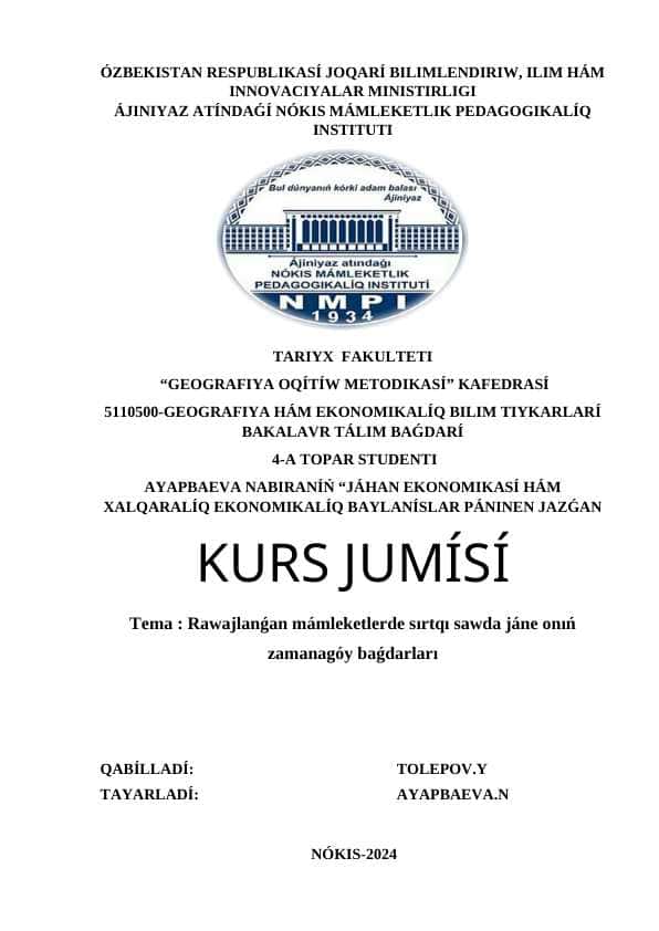 Rawajlanǵan mámleketlerde sırtqı sawda jáne onıń zamanagóy baǵdarları kurs jumısı