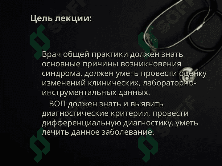 Бронхообструктив синдром 2