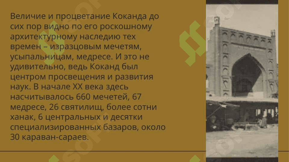 коканд древний город 5