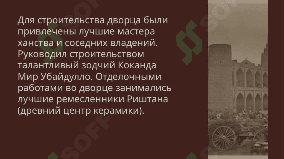 коканд древний город 8