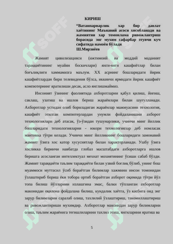 Aloqa kabellarinin shikastlanishlarini nazorat qilish 5